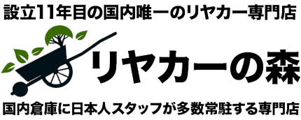 折り畳みリヤカー専門店【リヤカーの森】折りたたみリアカー通販専門店