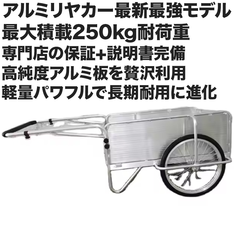 リヤカー保証付きおすすめモデル徹底解説