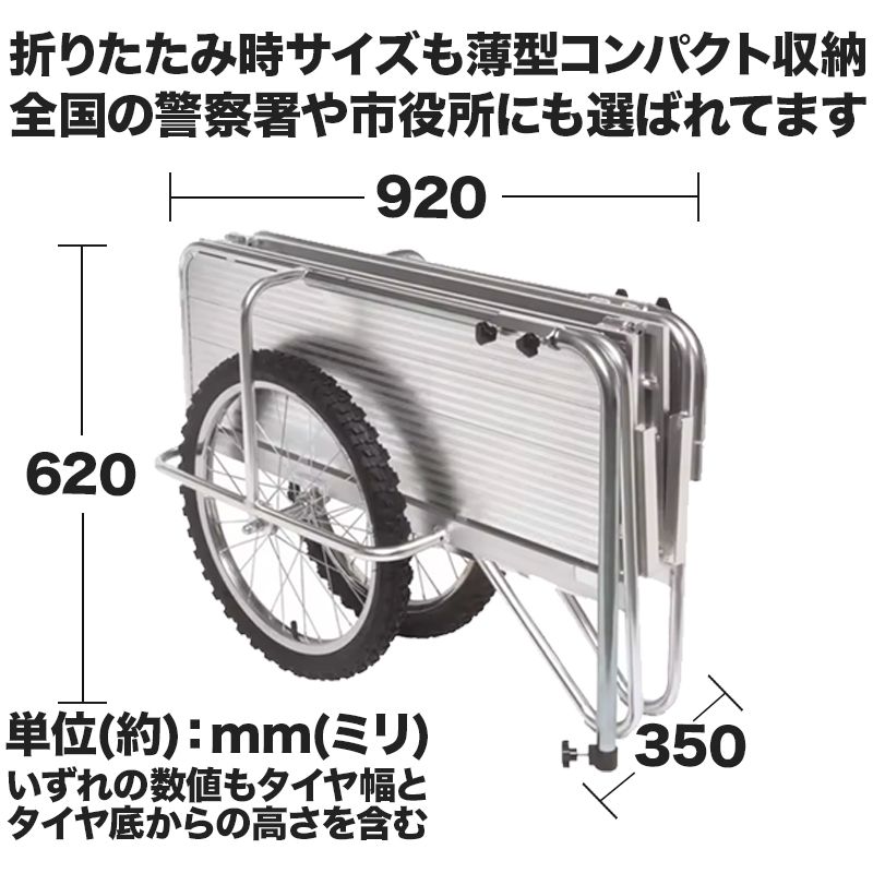 折りたたみリヤカーr150k折りたたみ時サイズ