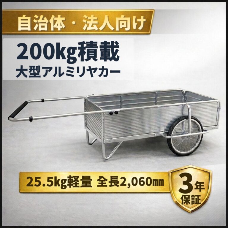 リヤカー山形から 【公式通販】